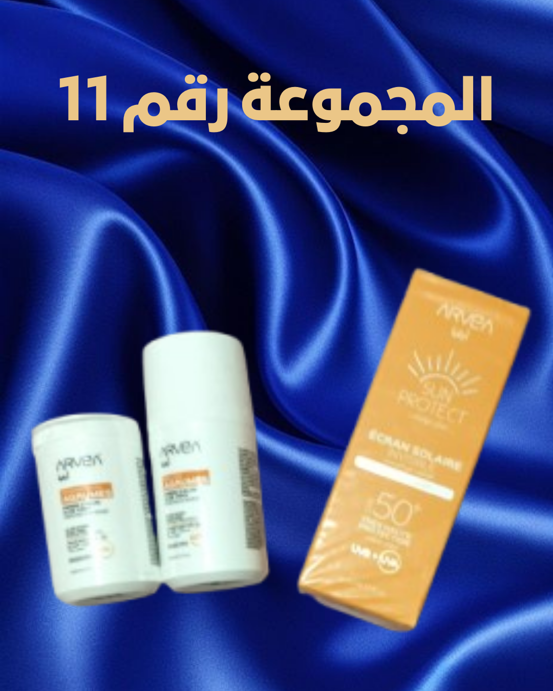المجموعة 11