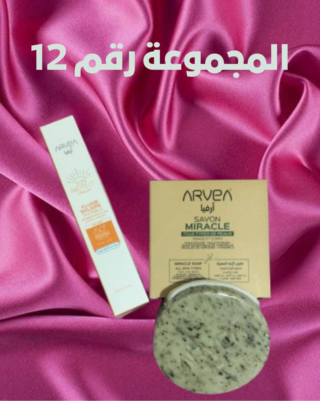 المجموعة 12