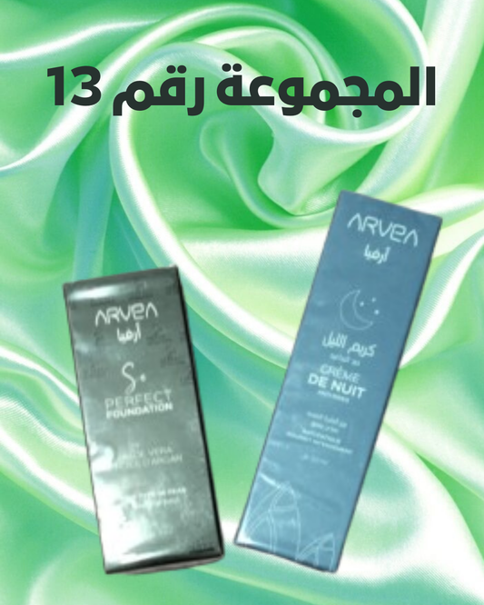 المجموعة 13